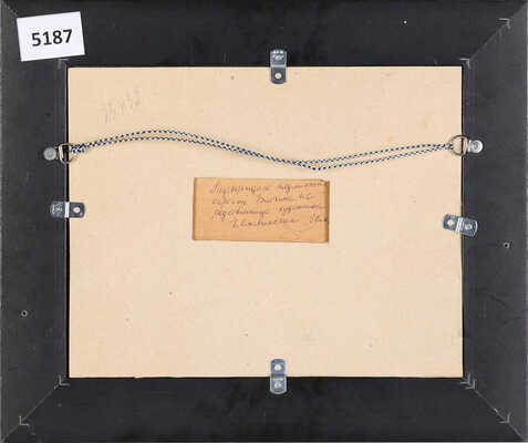 Блохин Иван Семёнович. Просторы 